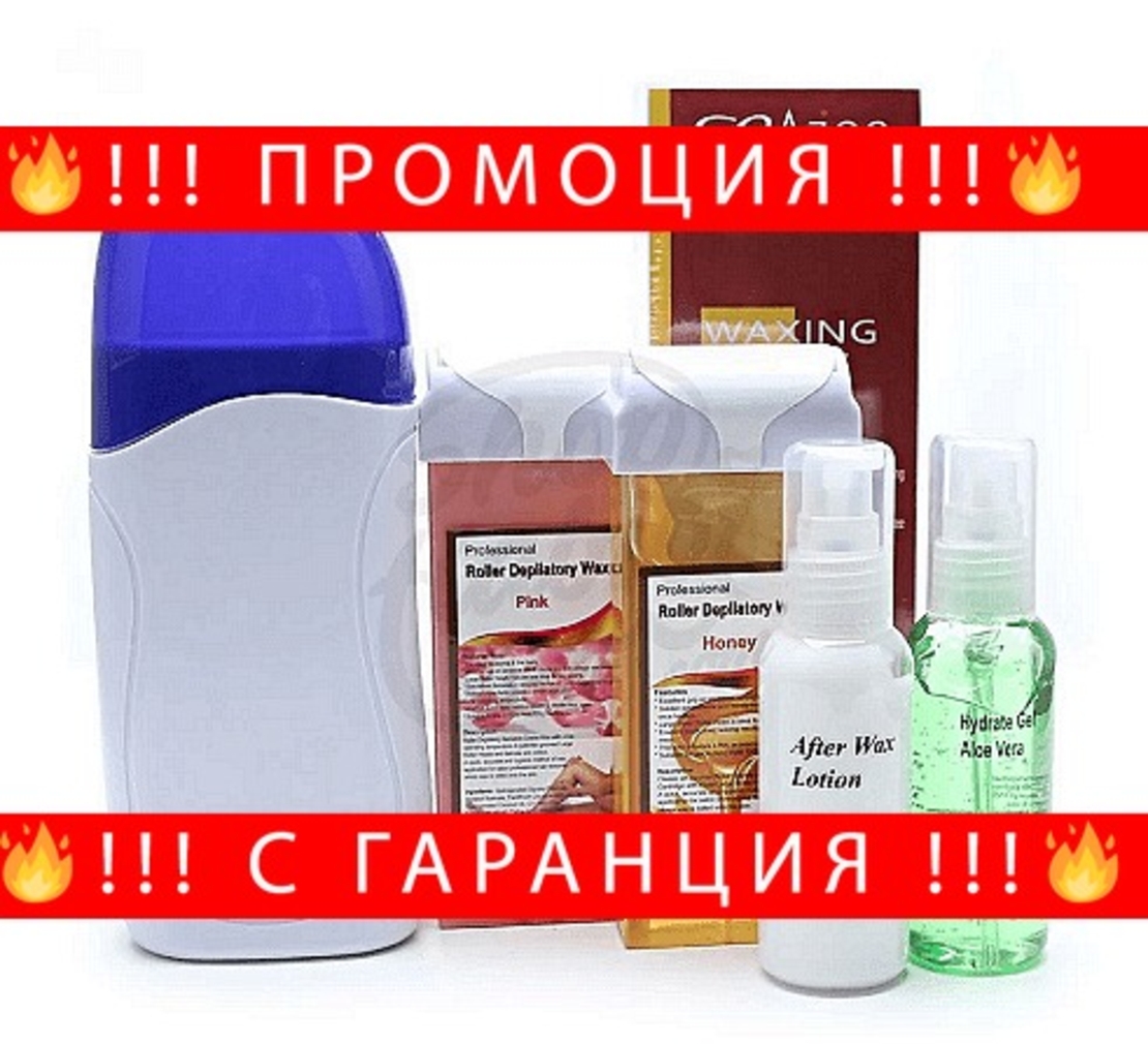 НЕМСКИ Комплект за кола маска, Handheld Waxing Kit, Професионална и домашна употреба + ЛЕД ФЕНЕР