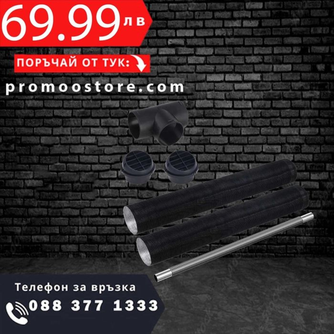 НЕМСКИ Комплект тръби за дизелов отоплител + ЛЕД ФЕНЕР