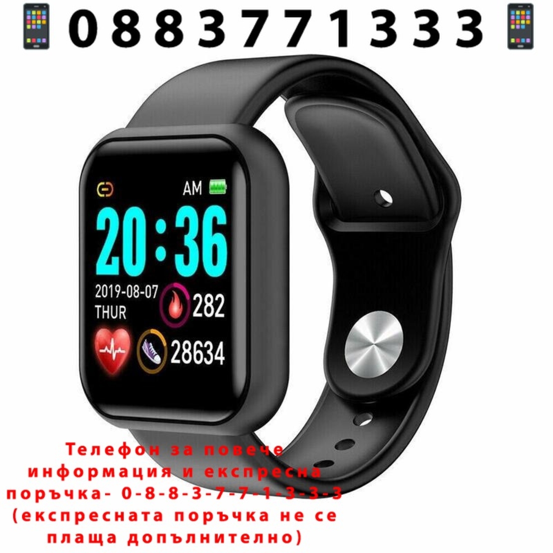 НЕМСКИ Smart часовник с пулс и кръвно налягане D20s + ЛЕД ФЕНЕР