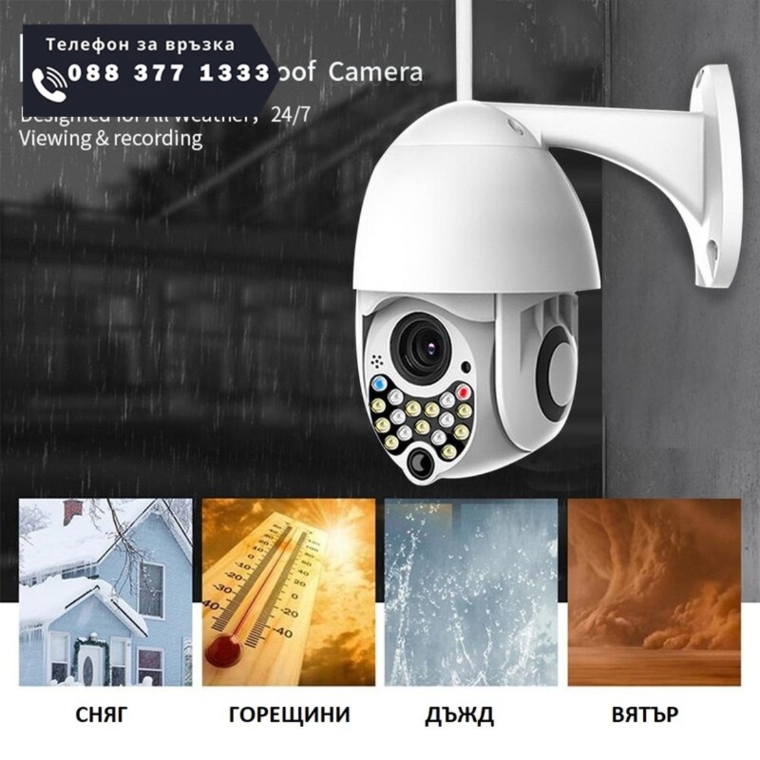 НЕМСКА ВОДОУСТОЙЧИВА WIFI FULL HD 2.0MP 17 LED 355° въртяща камера с Motion Tracking + ЛЕД ФЕНЕР