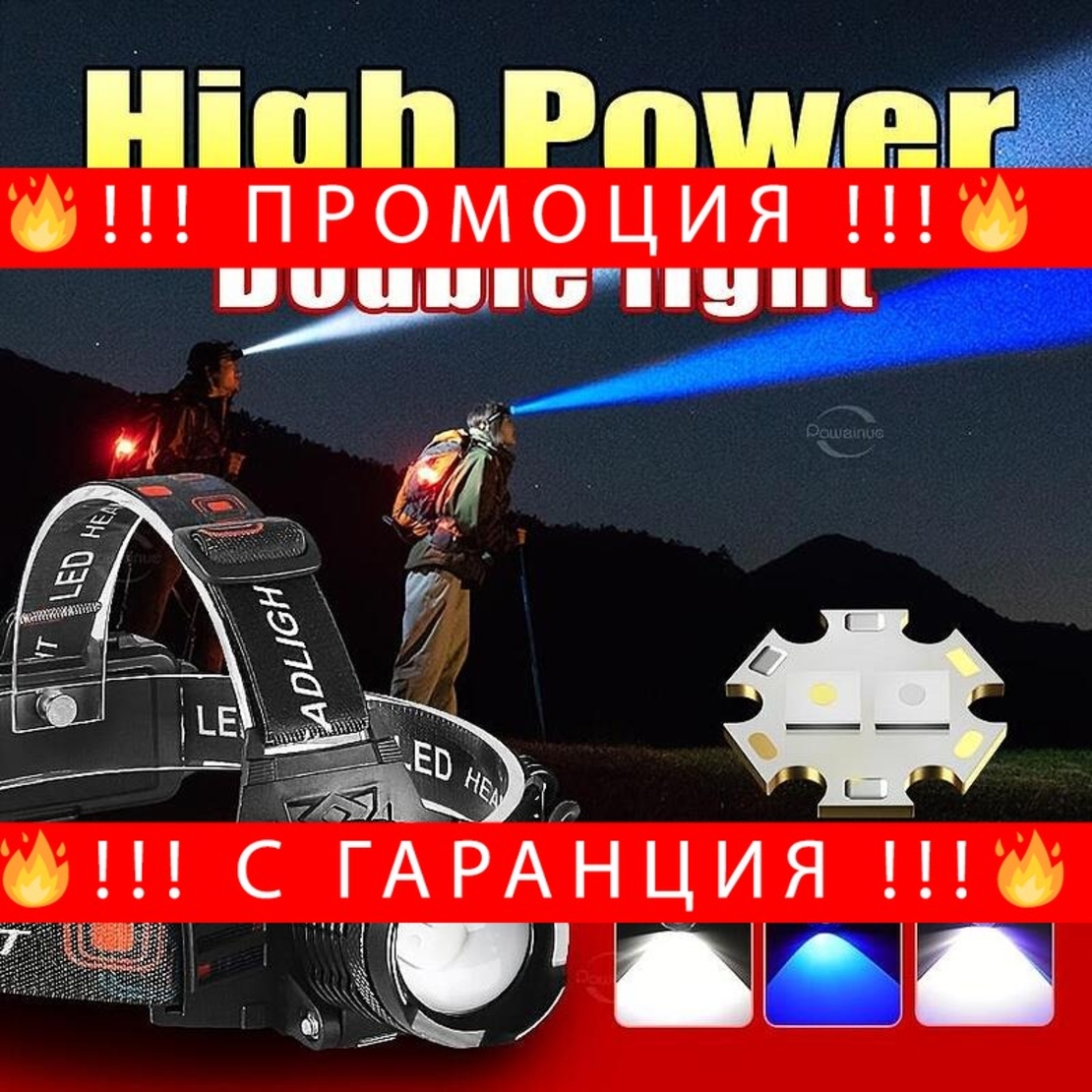 НЕМСКИ LED ЧЕЛНИК ,,KX-308'' , 1500 лумена, С 2 акумулаторни батерии + ЛЕД ФЕНЕР