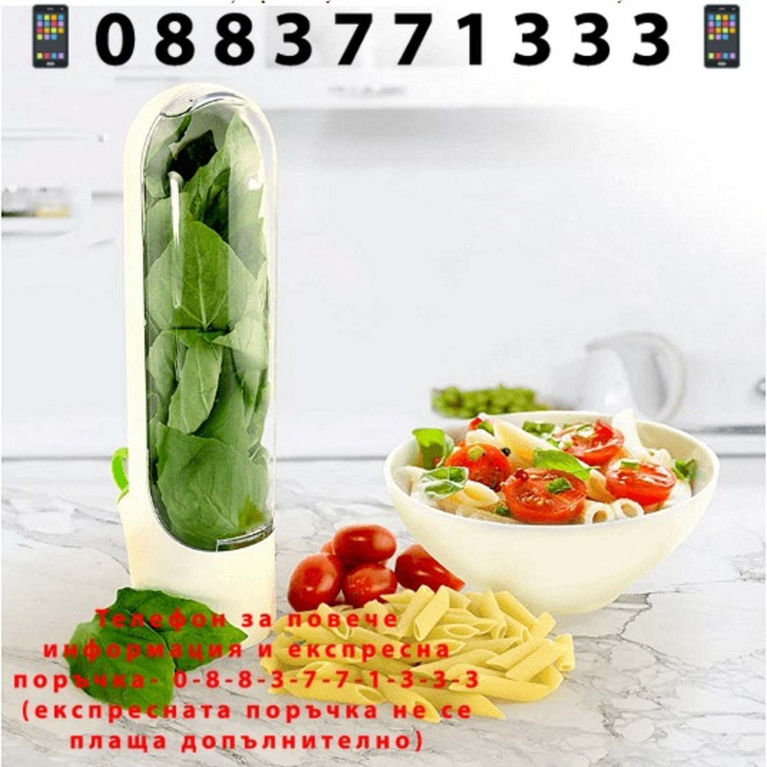 НЕМСКИ Пластмасов контейнер за пресни билки и зеленчуци, Удължава свежестта на билките, Бял + ЛЕД ФЕНЕР