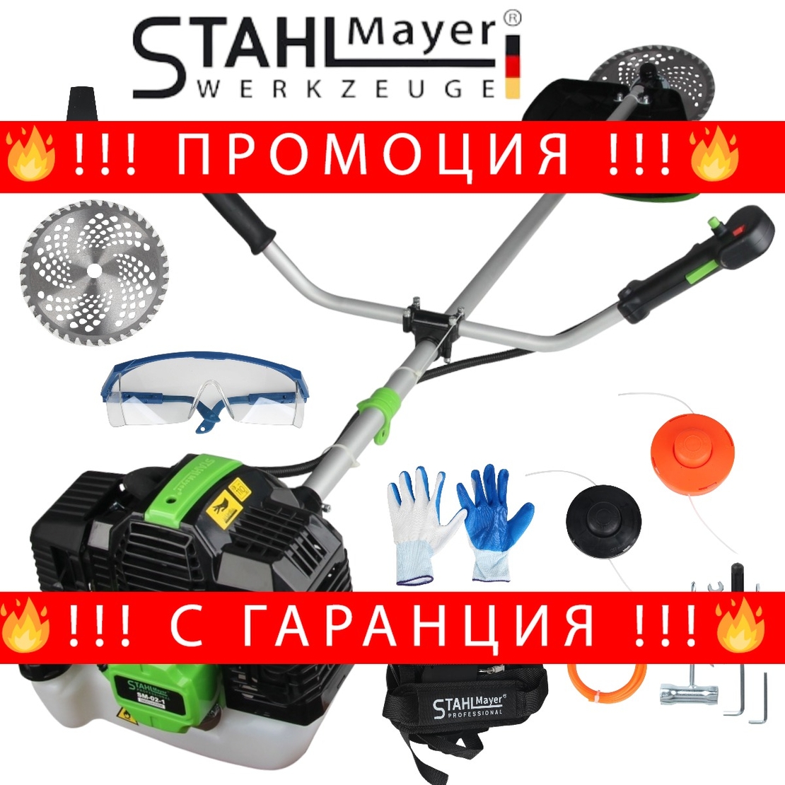 НЕМСКИ Бензинов Тример за Трева 74cc кубика храсторез кастрачка STAHLMAYER модел: 2024 + ЛЕД ФЕНЕР