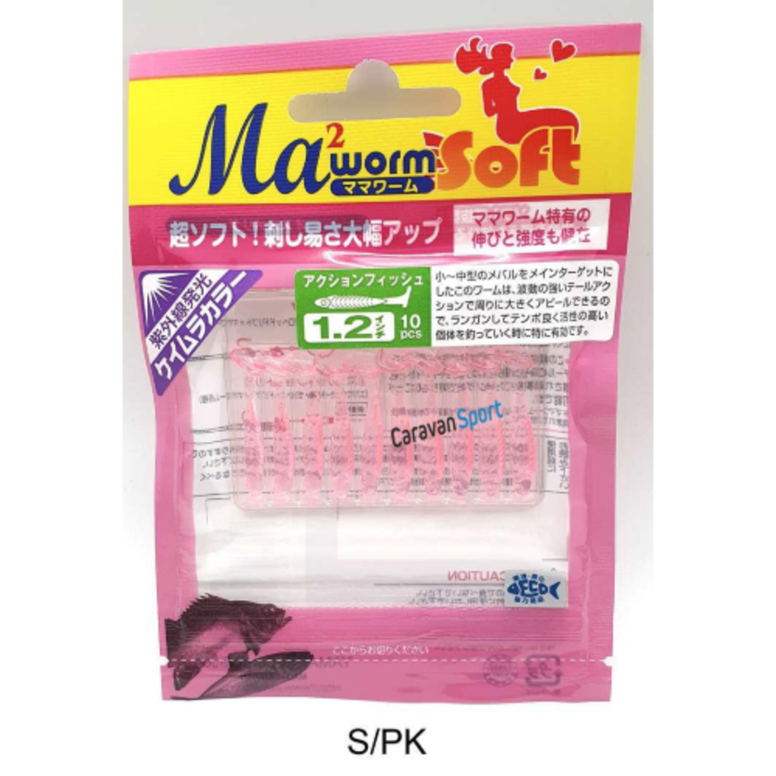 Силикон Yamaria MWS ACTION FISH 1.2 # S/PK