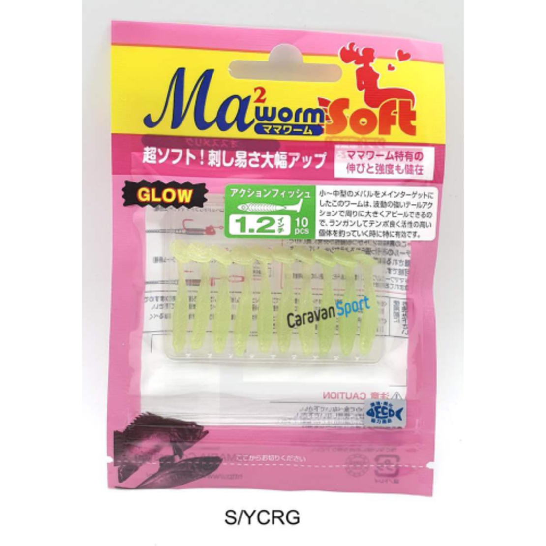 Силикон Yamaria MWS ACTION FISH 1.2 # S/YCRG