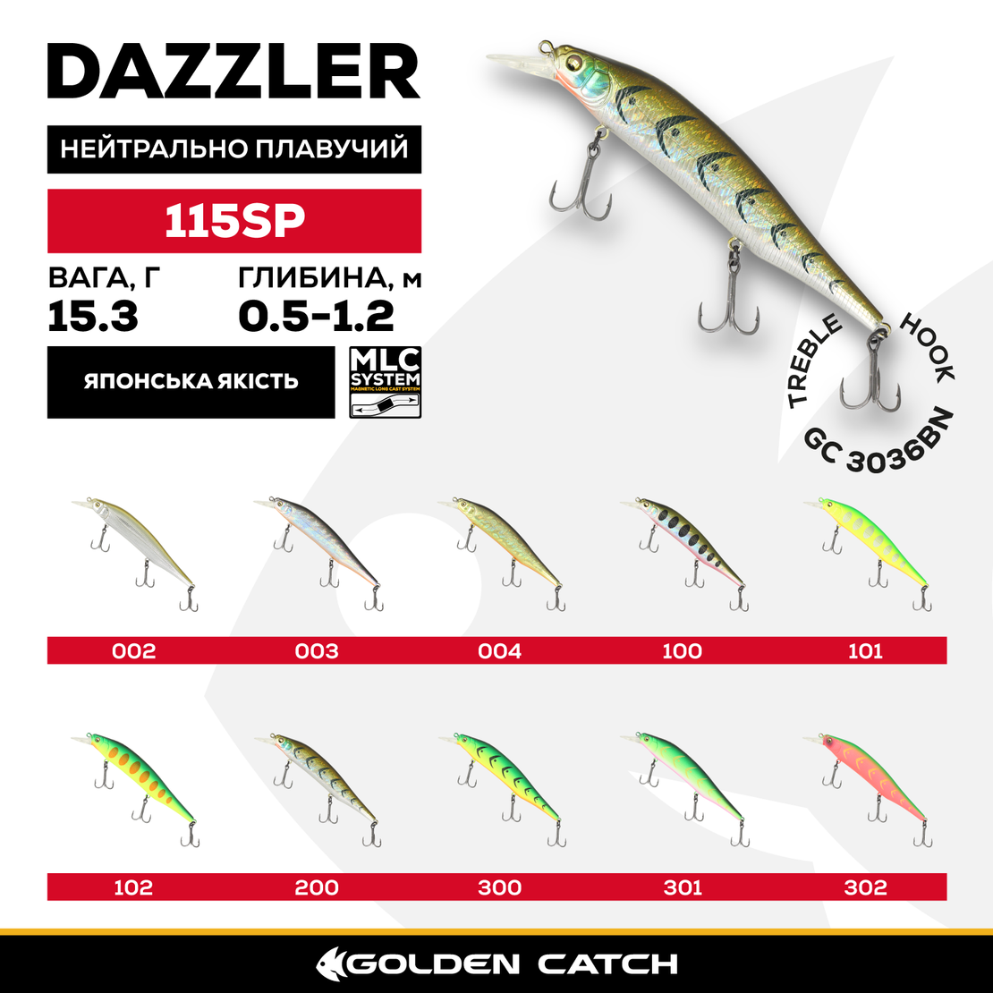 Golden Catch Hard Lure Dazzler 115SP 15.3g 003