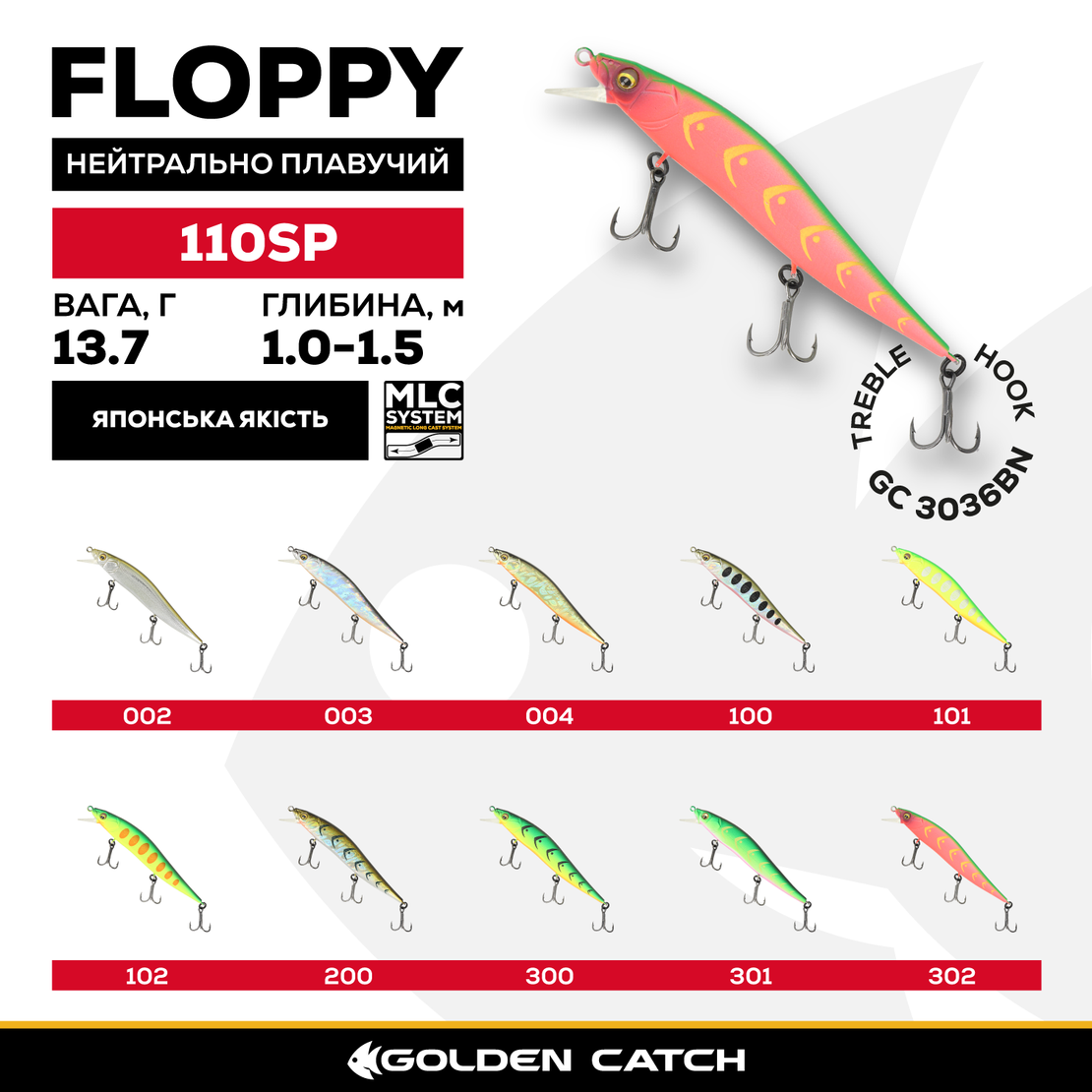 Golden Catch Hard Lure Floppy 110SP 13.7g 003
