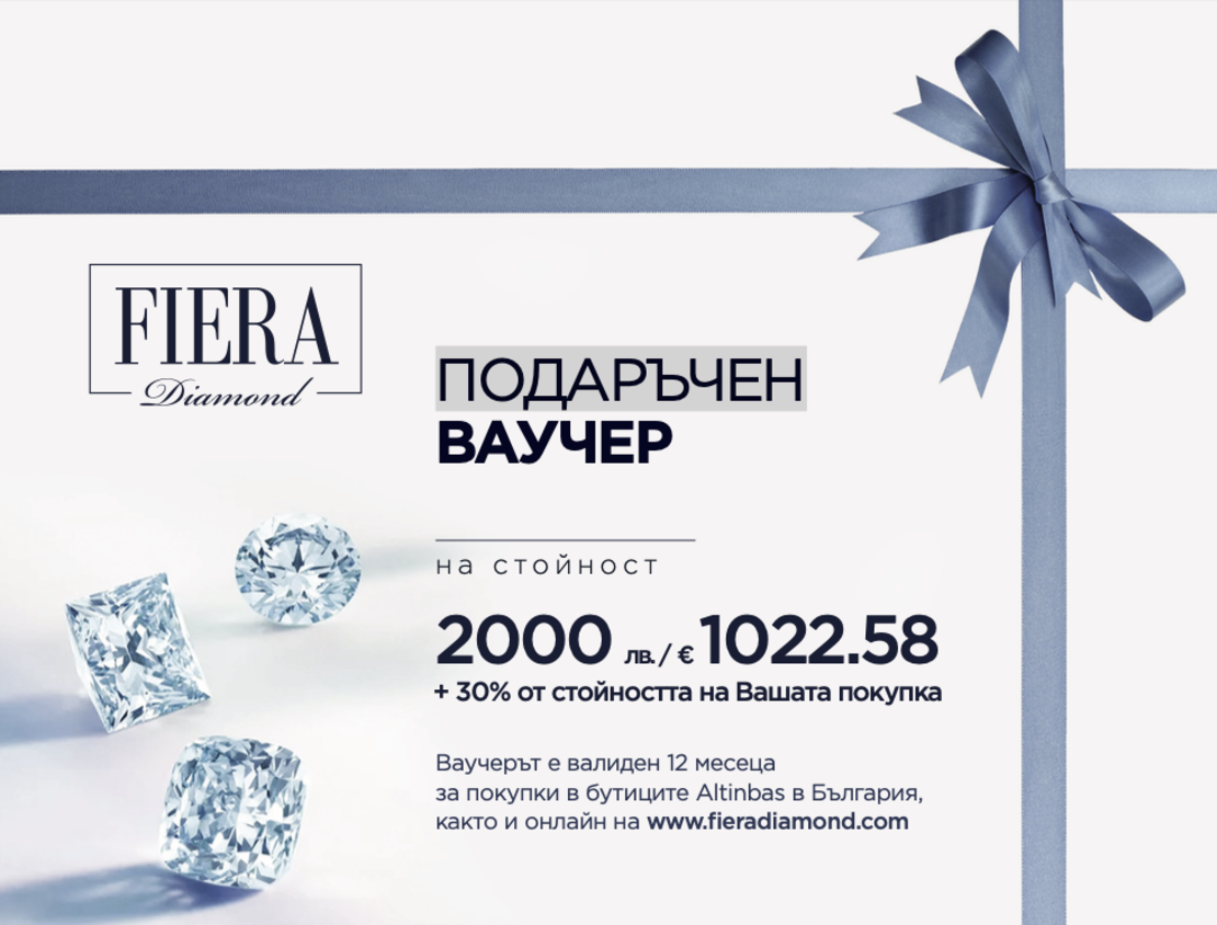 ПОДАРЪЧЕН ВАУЧЕР