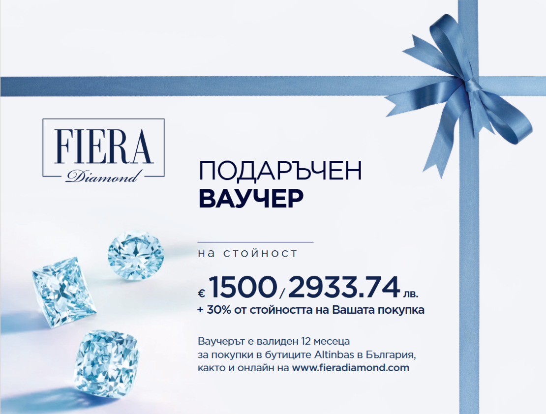 ПОДАРЪЧЕН ВАУЧЕР € 1500 | 2933.74лв.