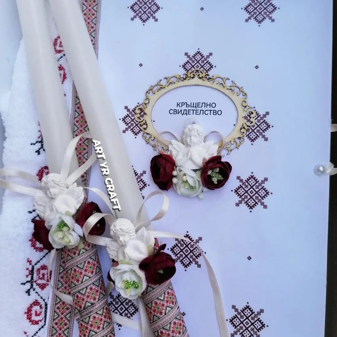 🙏 Луксозен комплект за Свето Кръщение с персонализирана бродерия – български шевици