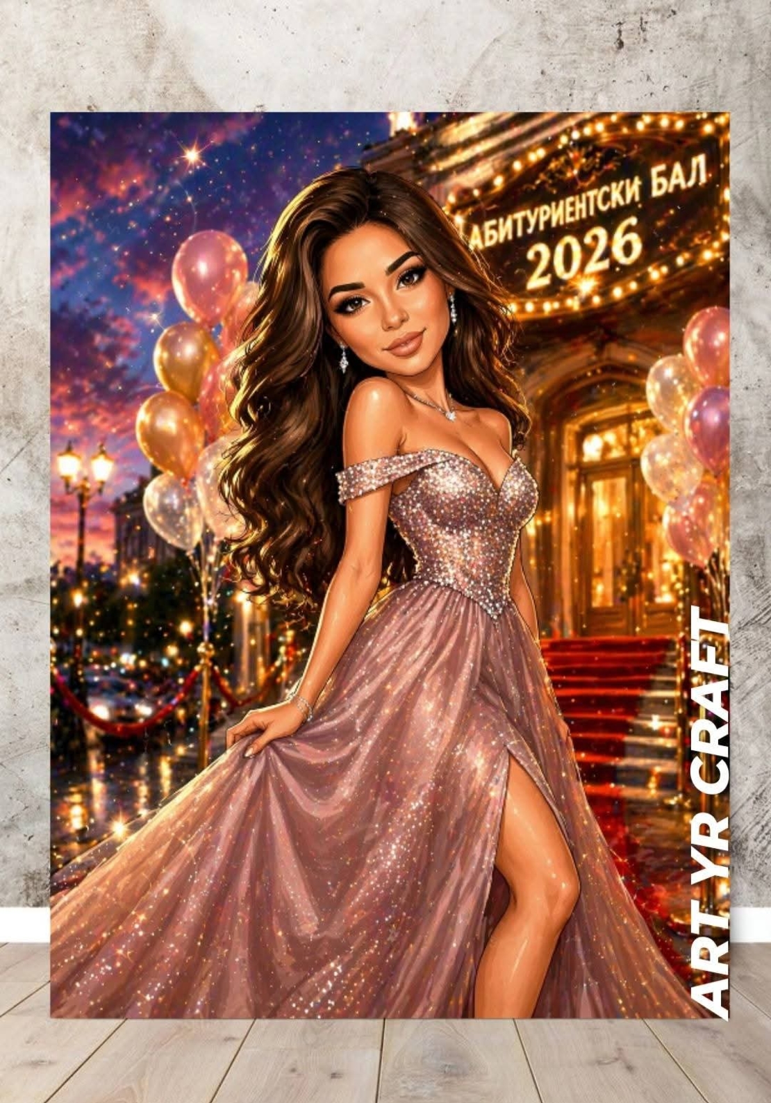 🎓 Дигитална карикатура за абитуриенти 2026 ✨
