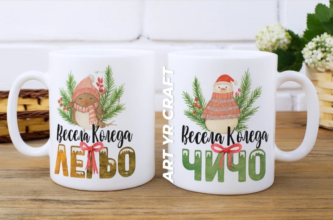 🎄 Коледни чаши комплект 2бр.  „ЧИЧО / ЛЕЛЯ“
