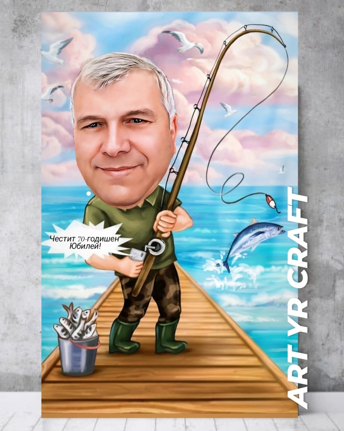 🎣 Карикатура „Големият улов – Честит 70-ти юбилей!“ 🐟🏆