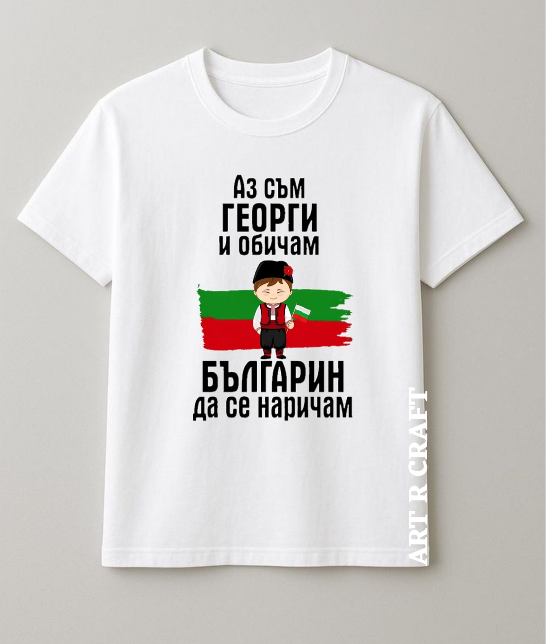 Тениска с български дух и послание 🇧🇬