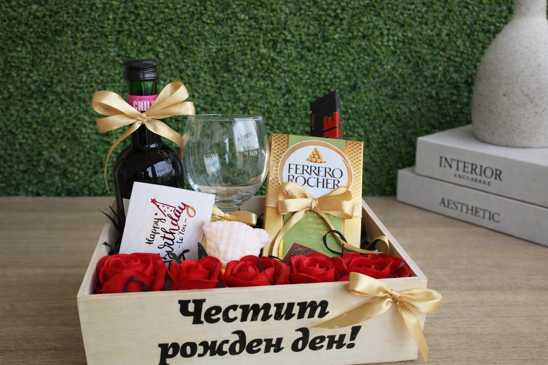Подаръчен комплект „Честит рожден ден“