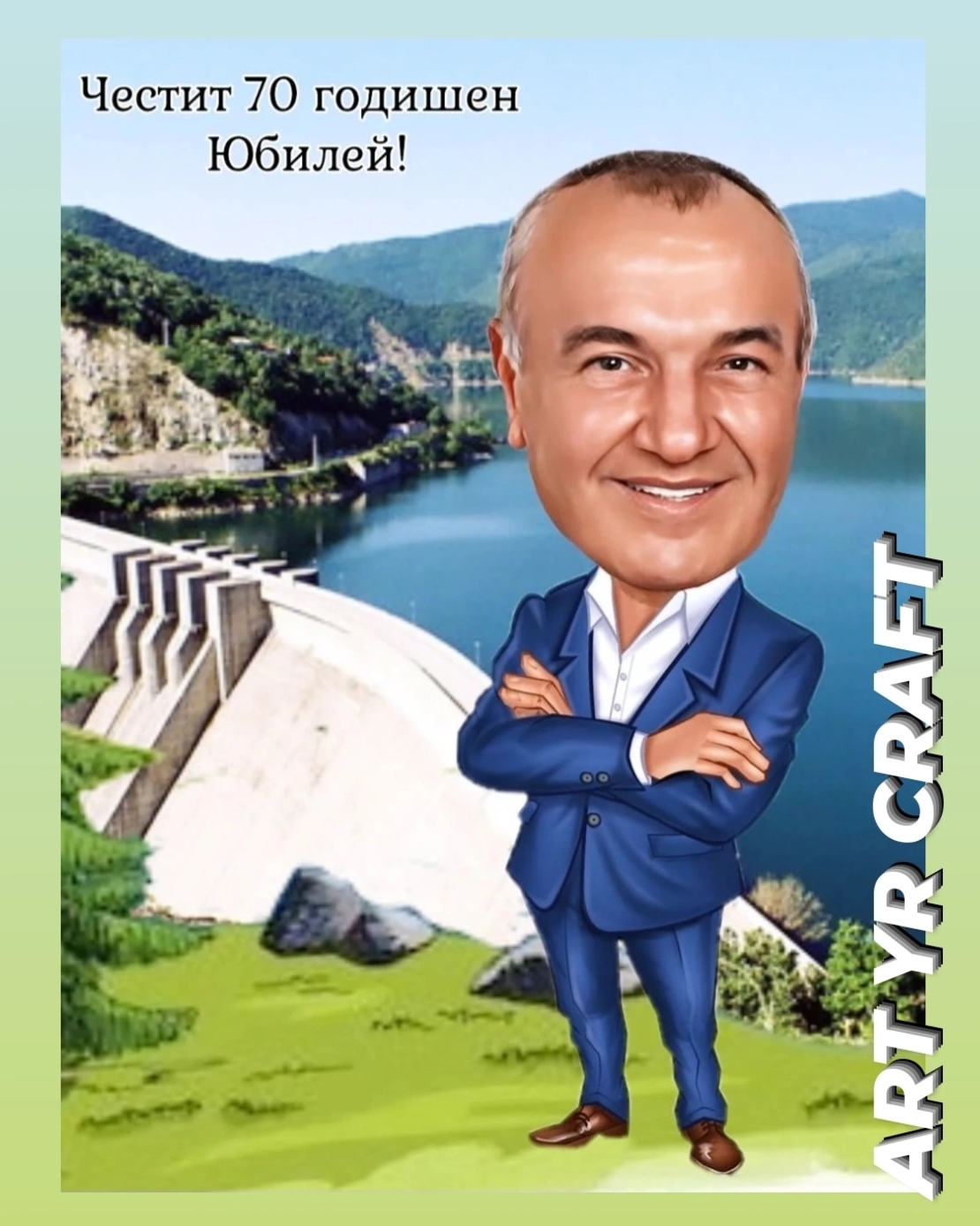 🎉 Персонализирана карикатура за юбилей – 70 години