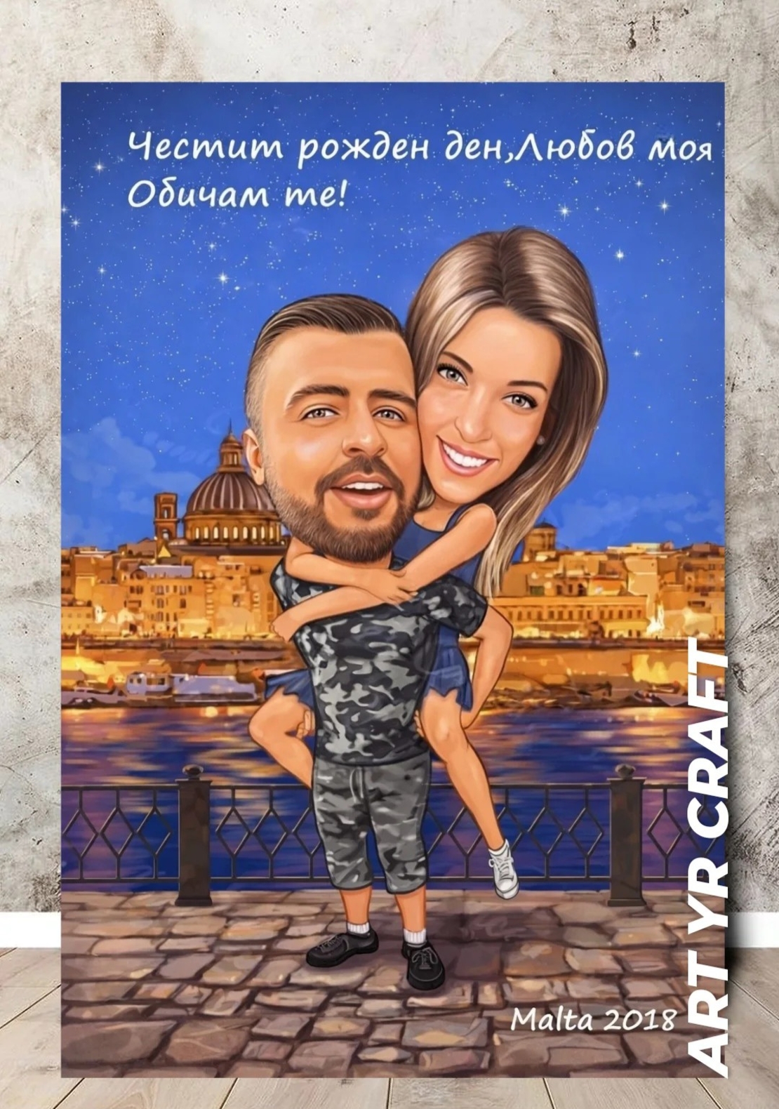 Дигитална карикатура по снимка – персонализиран подарък със стил и емоция