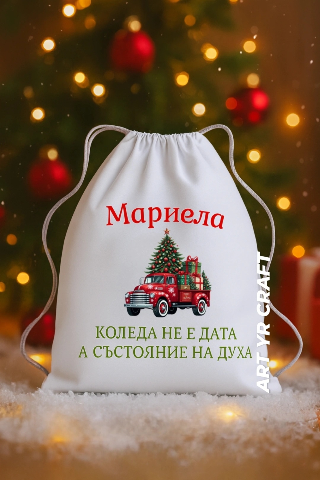 Коледен сак/раница „Merry Christmas“ 🎄