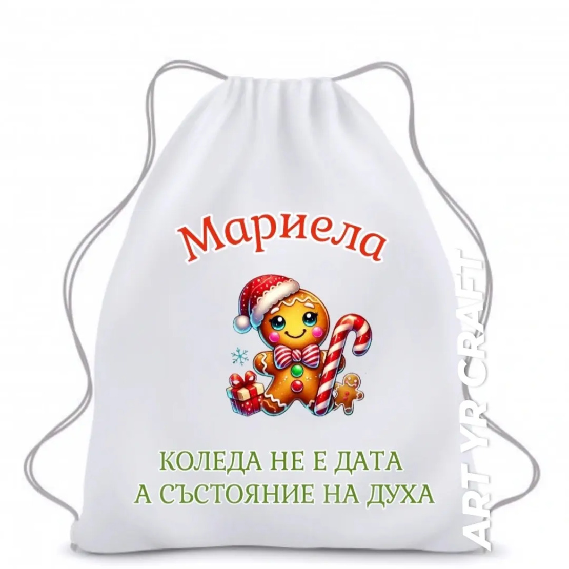 🎅 Коледна торбичка 