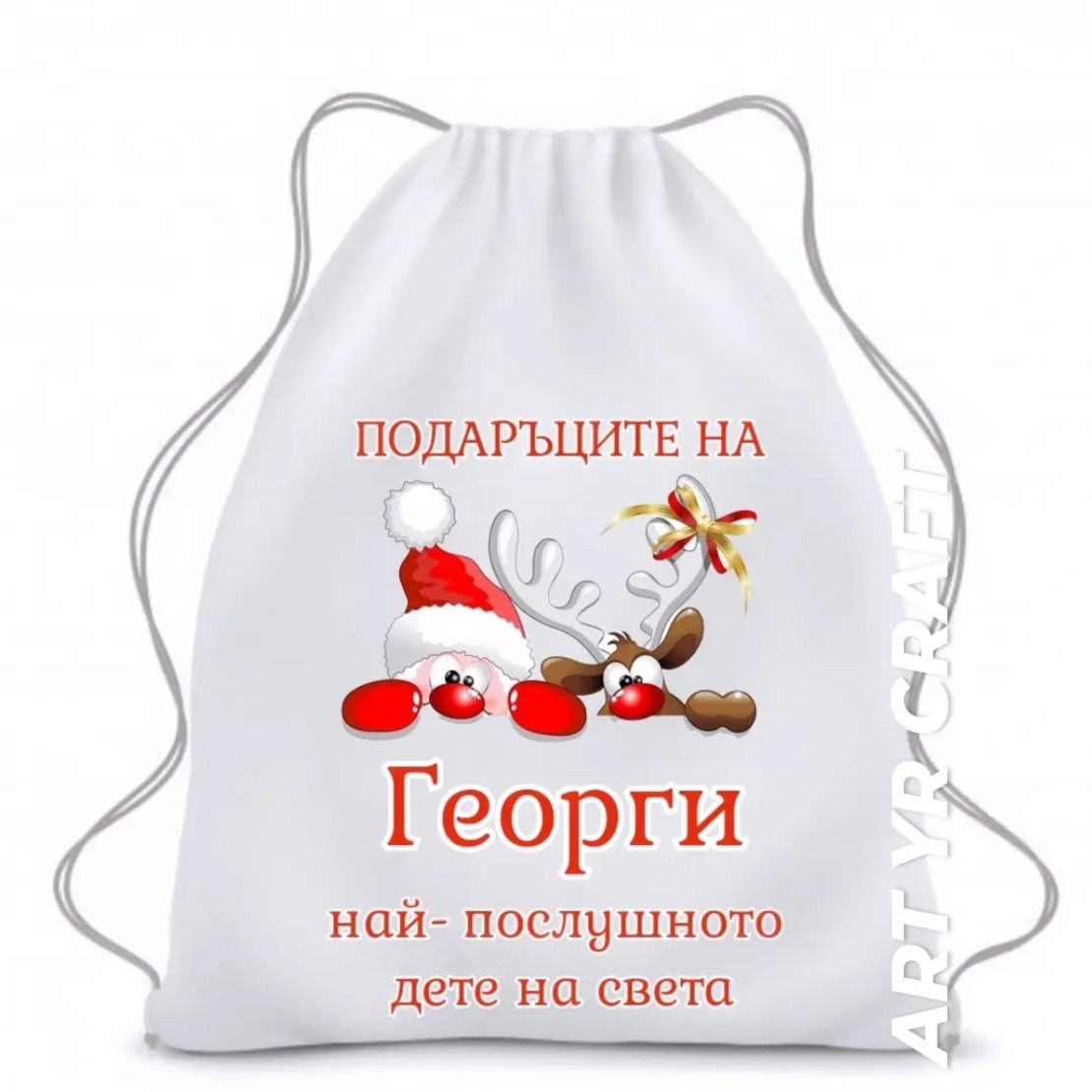 🎅 Коледна торбичка 