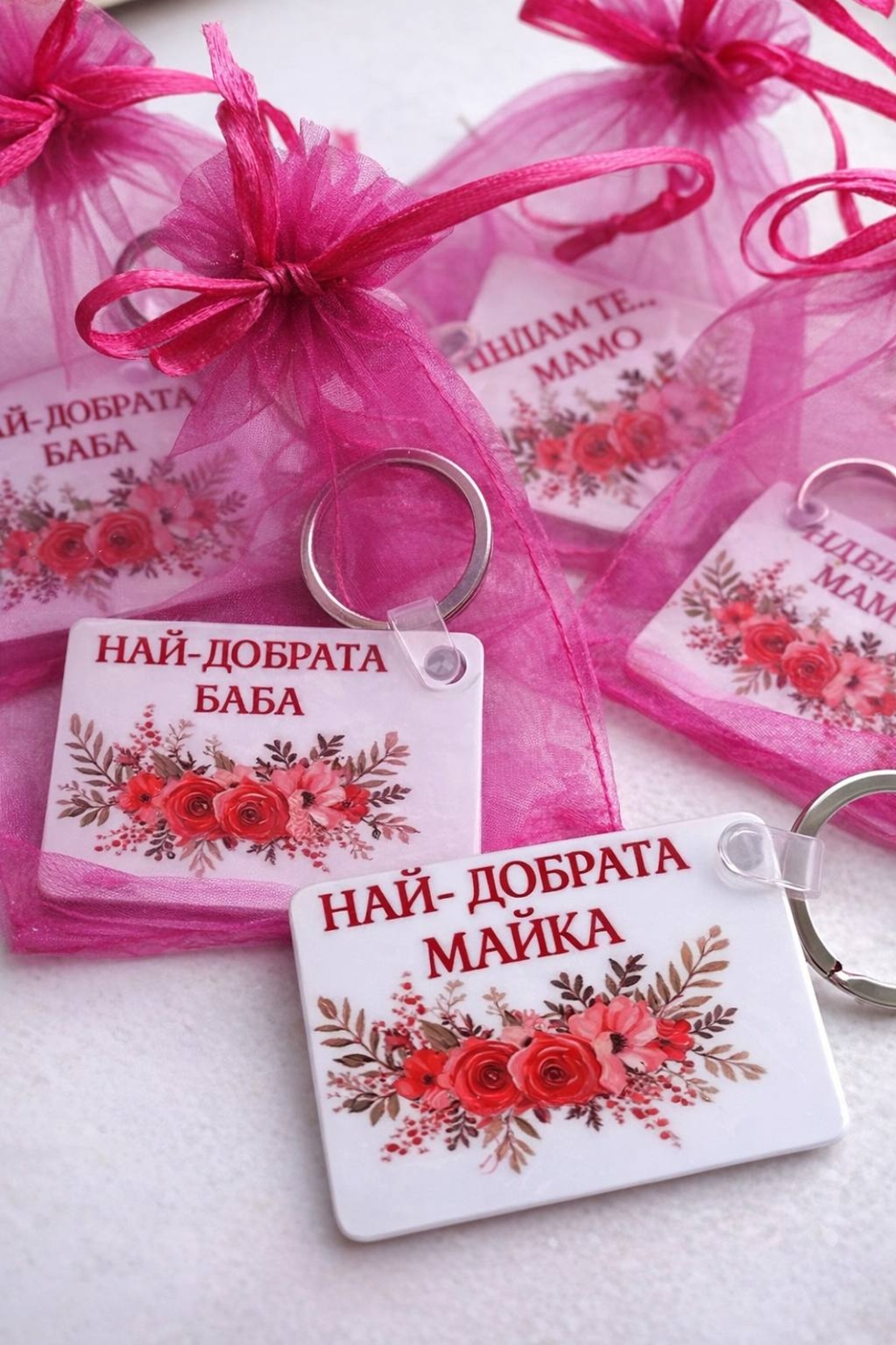 Персонализирани ключодържатели за мама и баба – нежен подарък от сърце
