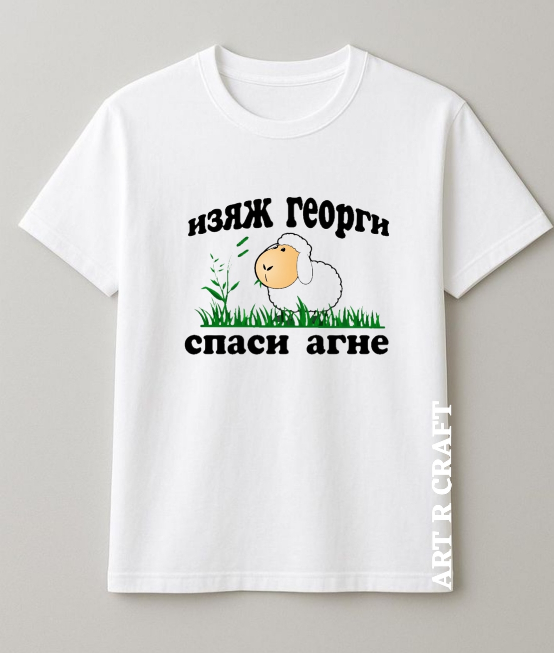 Тениска с български дух и послание 🇧🇬