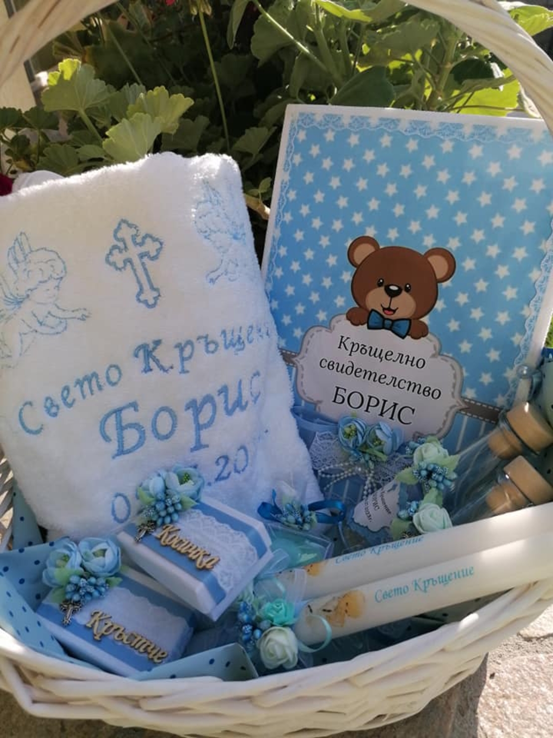 Комплект за Свето Кръщение за момче – с персонализирана хавлия и кръщелно свидетелство