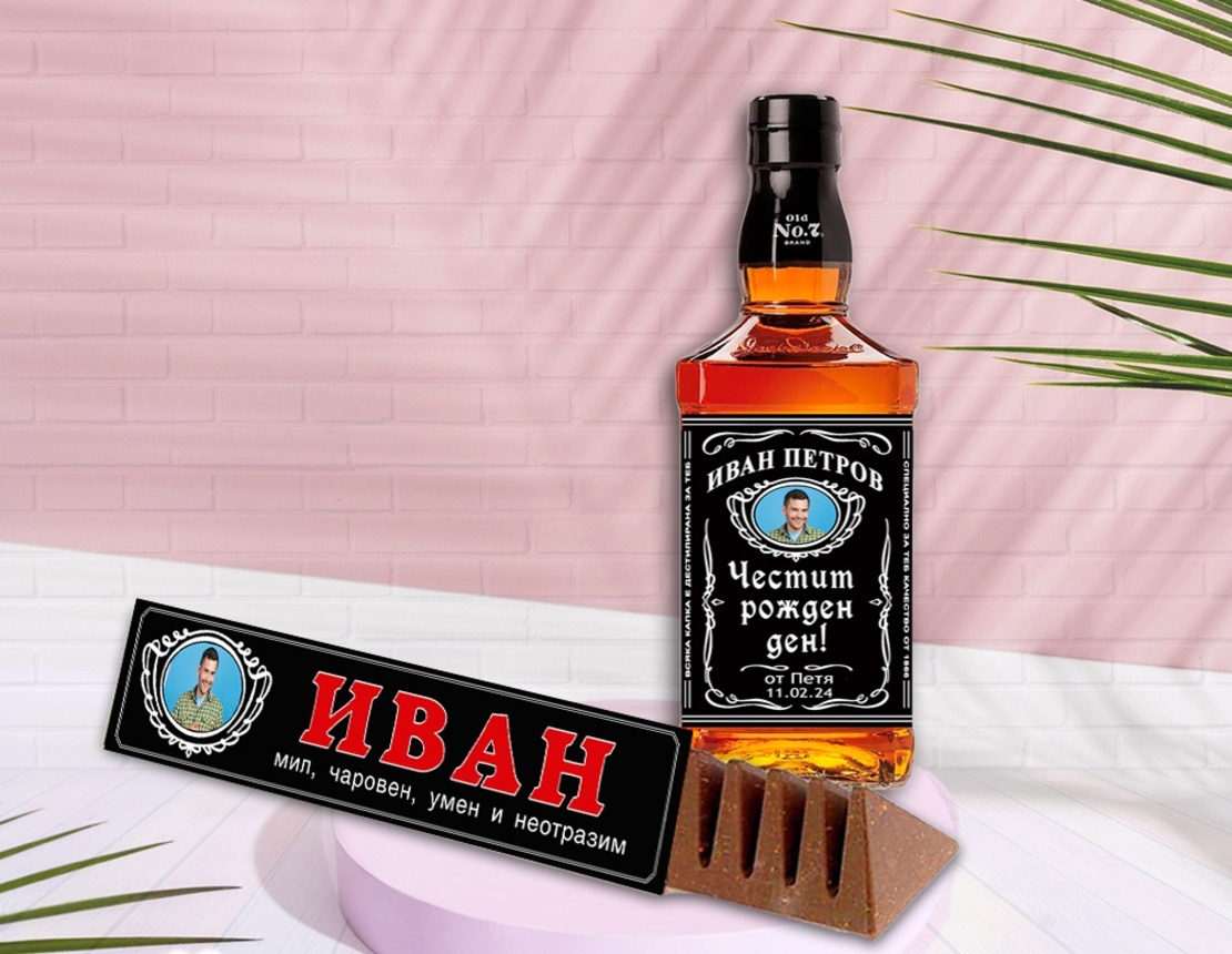 🎉 Персонализиран подаръчен сет „Jack Style“ за мъж – с етикет и шоколад