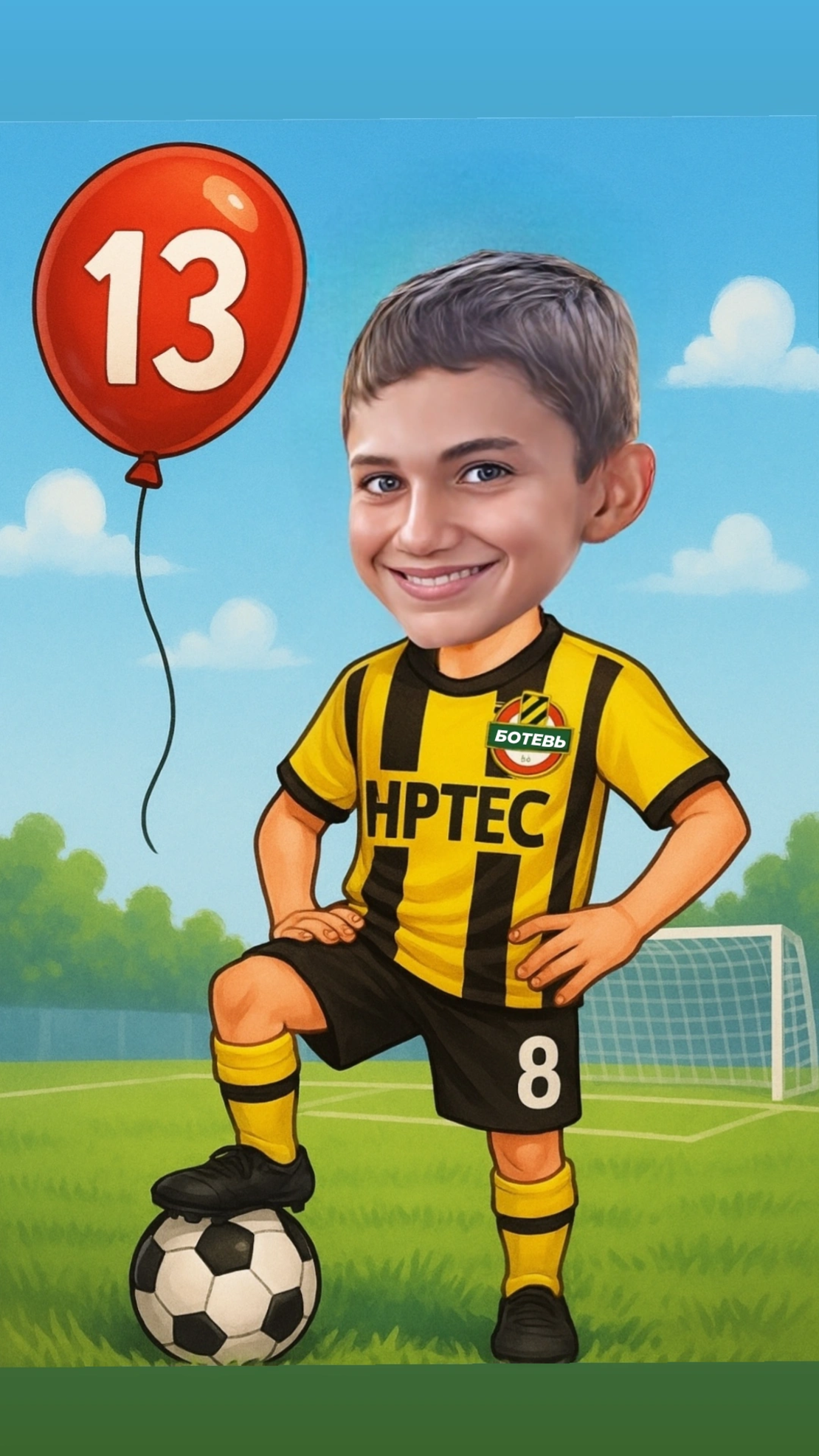 ⚽ Персонализирана футболна карикатура – уникален подарък за рожден ден 🎈