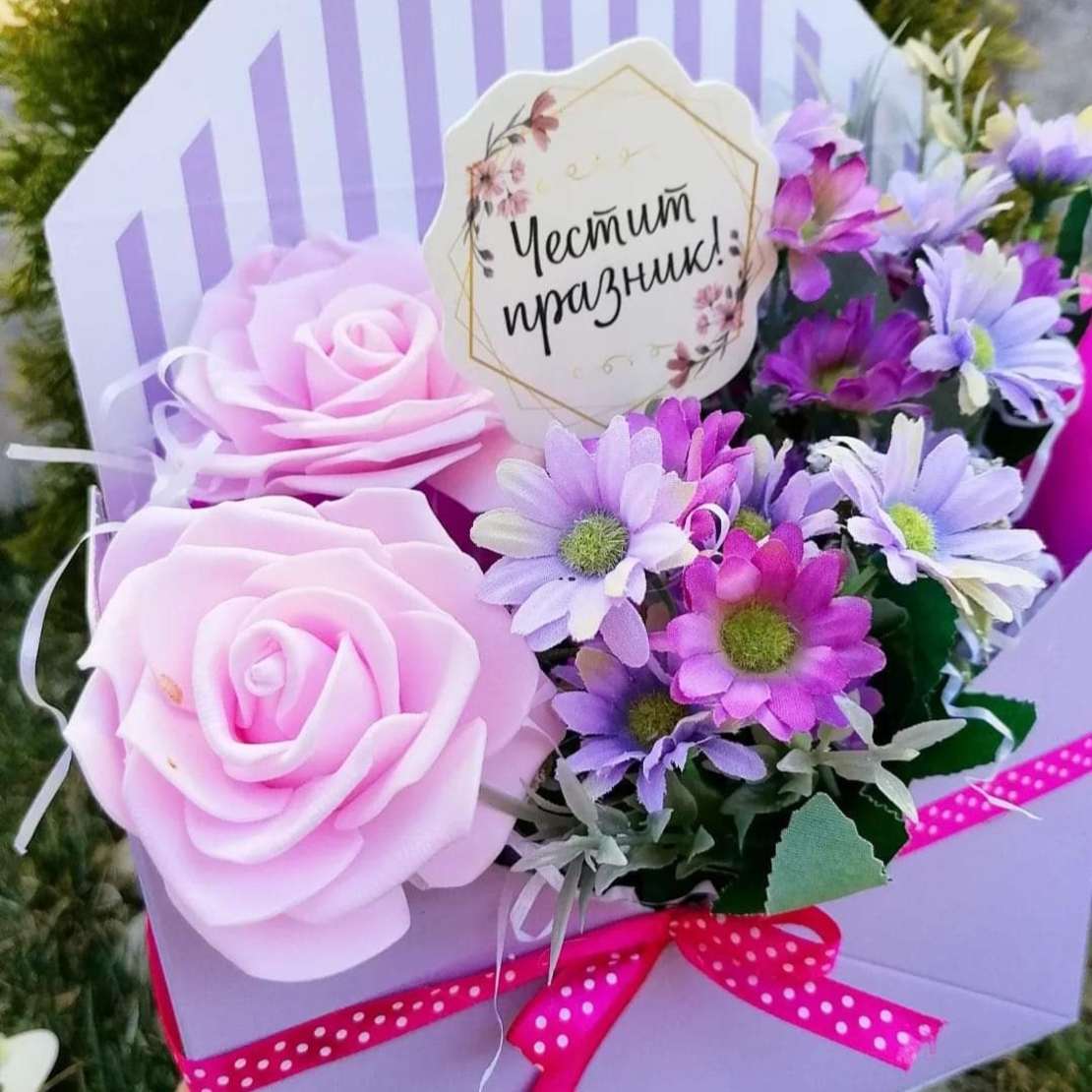 🎁 Подаръчна кутия с вечни рози и декоративни цветя – „Честит празник!“