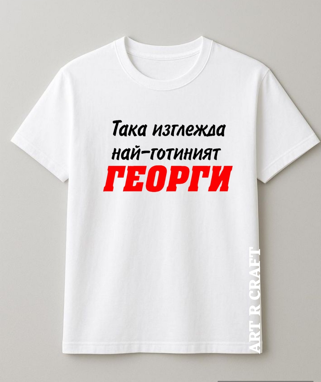 Тениска с български дух и послание 🇧🇬