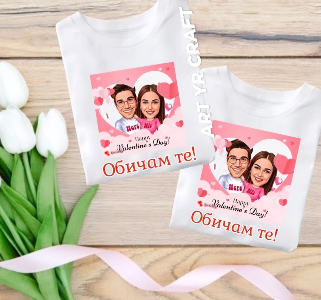 Комплект тениски с карикатура – „Happy Valentine's Day + Обичам те!“