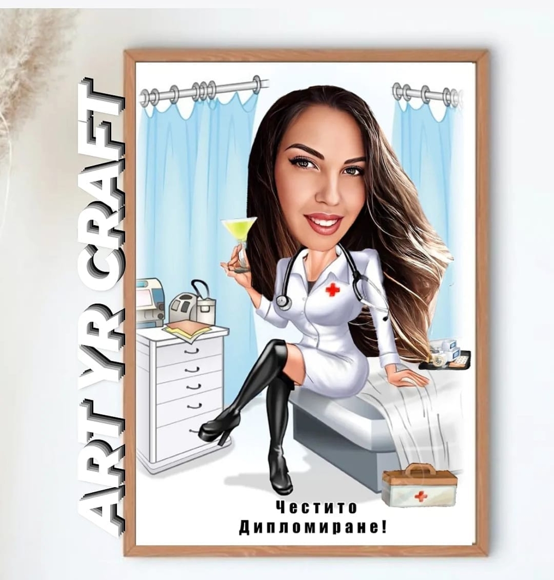 🎓 Карикатура за дипломиране на медицинска сестра/лекар ??