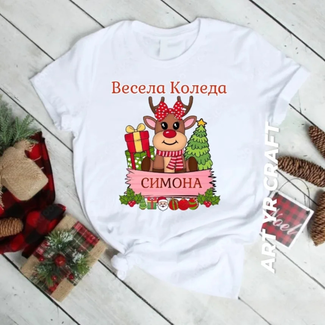 Дамска тениска за Коледа