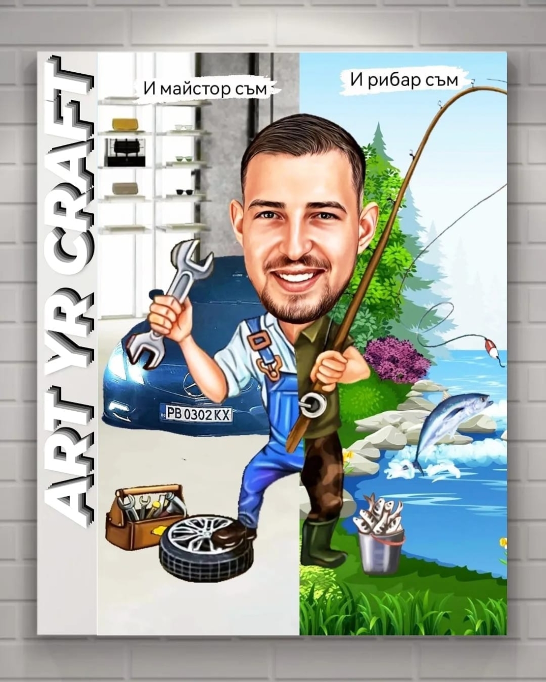 🎨 Карикатура „Майстор и рибар“ 🔧🎣