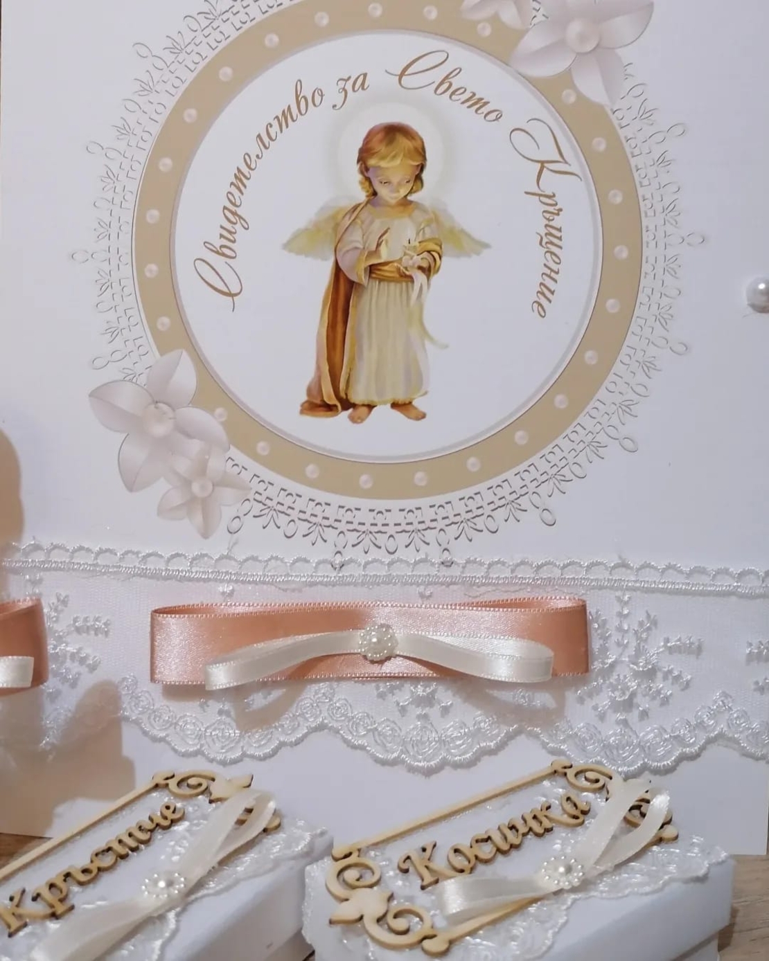 👼 Луксозен комплект за Свето Кръщение – Златна класика с персонализация