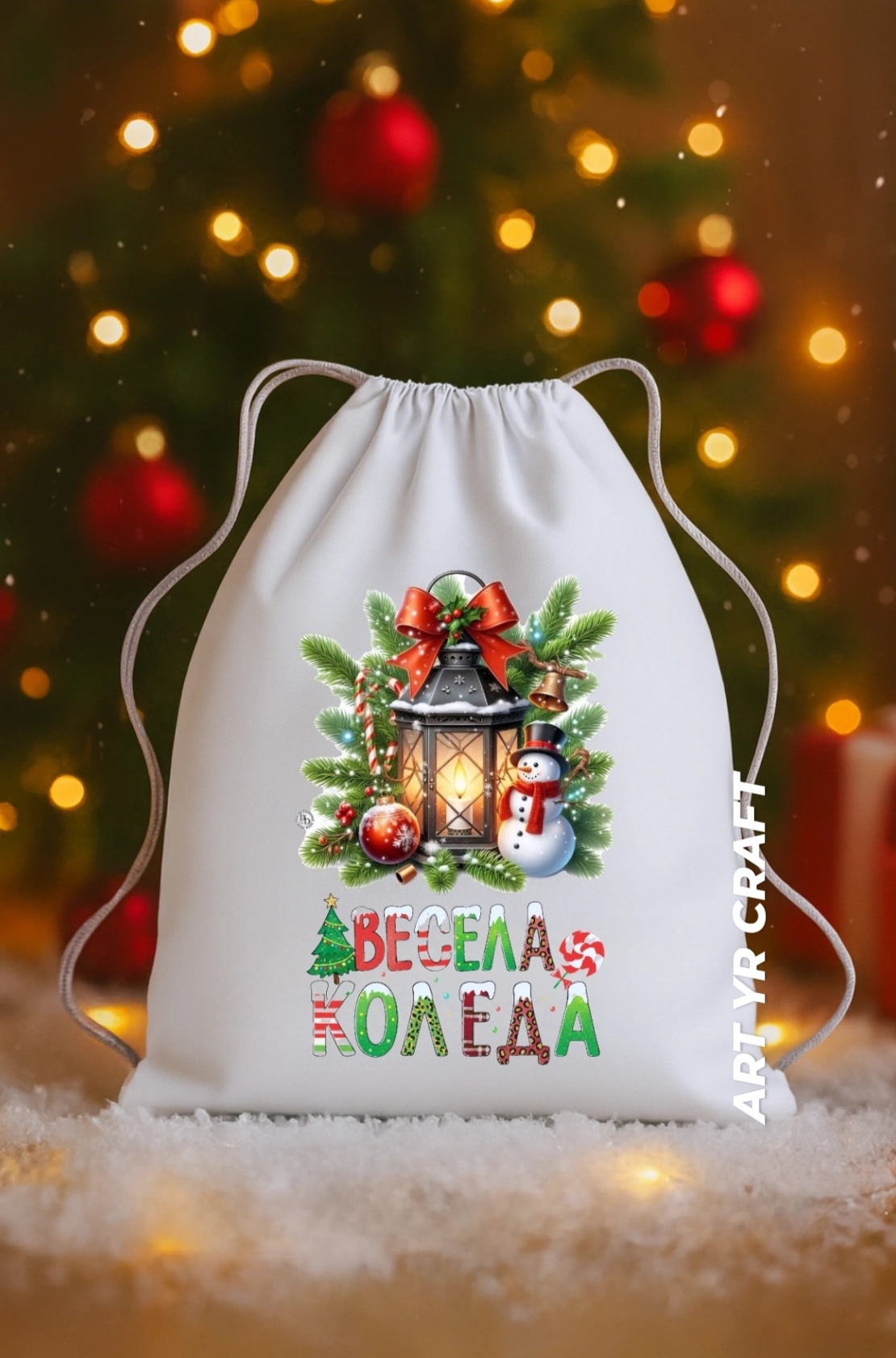 Коледен сак/раница „Merry Christmas“ 🎄