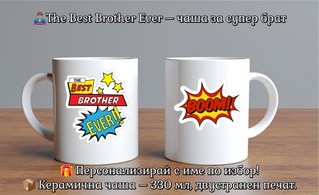 ?‍♂ Героични чаши за малки и големи супергерои!