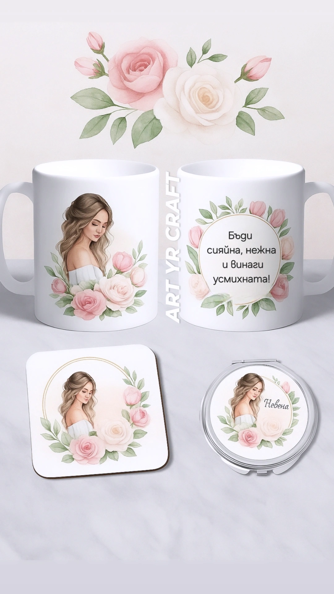 🌸 Персонализиран комплект с флорален дизайн 🌸