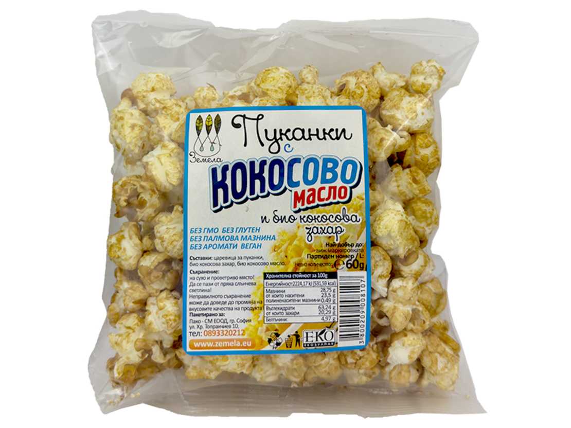 Пуканки сладки с био кокосово масло и кокосова захар 60 гр