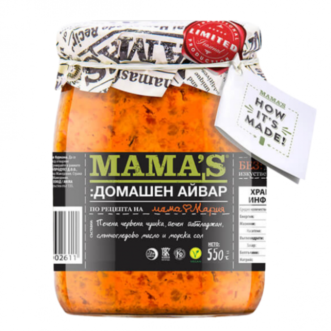 Айвар домашен 550 гр