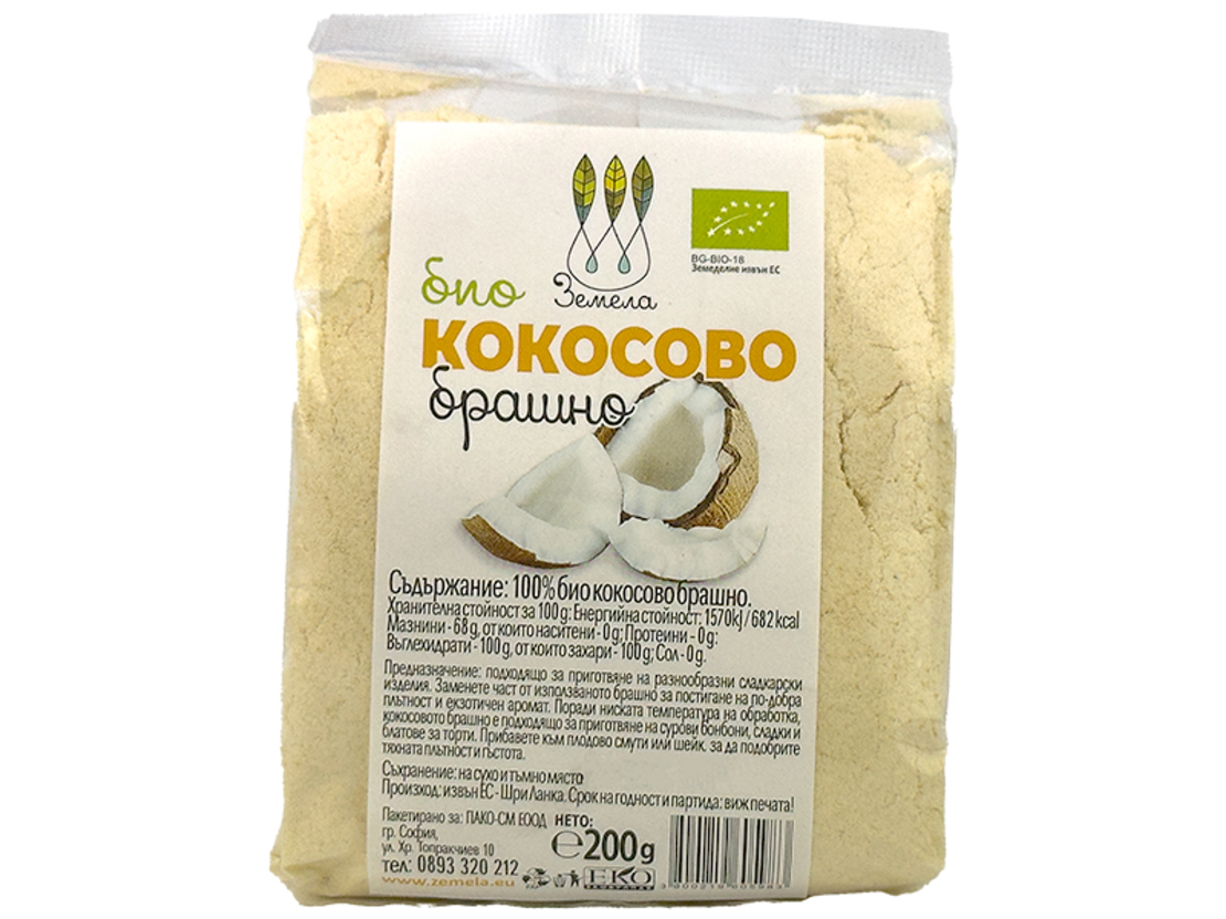 Био кокосово брашно 200 гр