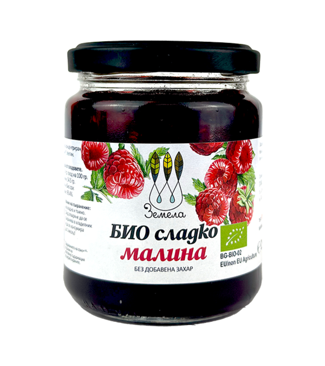 Био сладко от малина Без добавена захар 290 гр