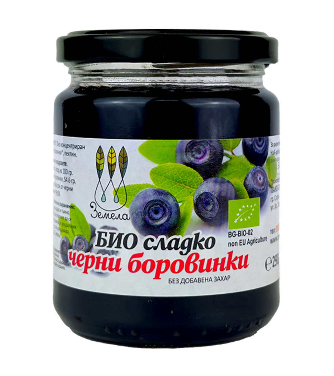 Био сладко от черни боровинки Без добавена захар 290 гр