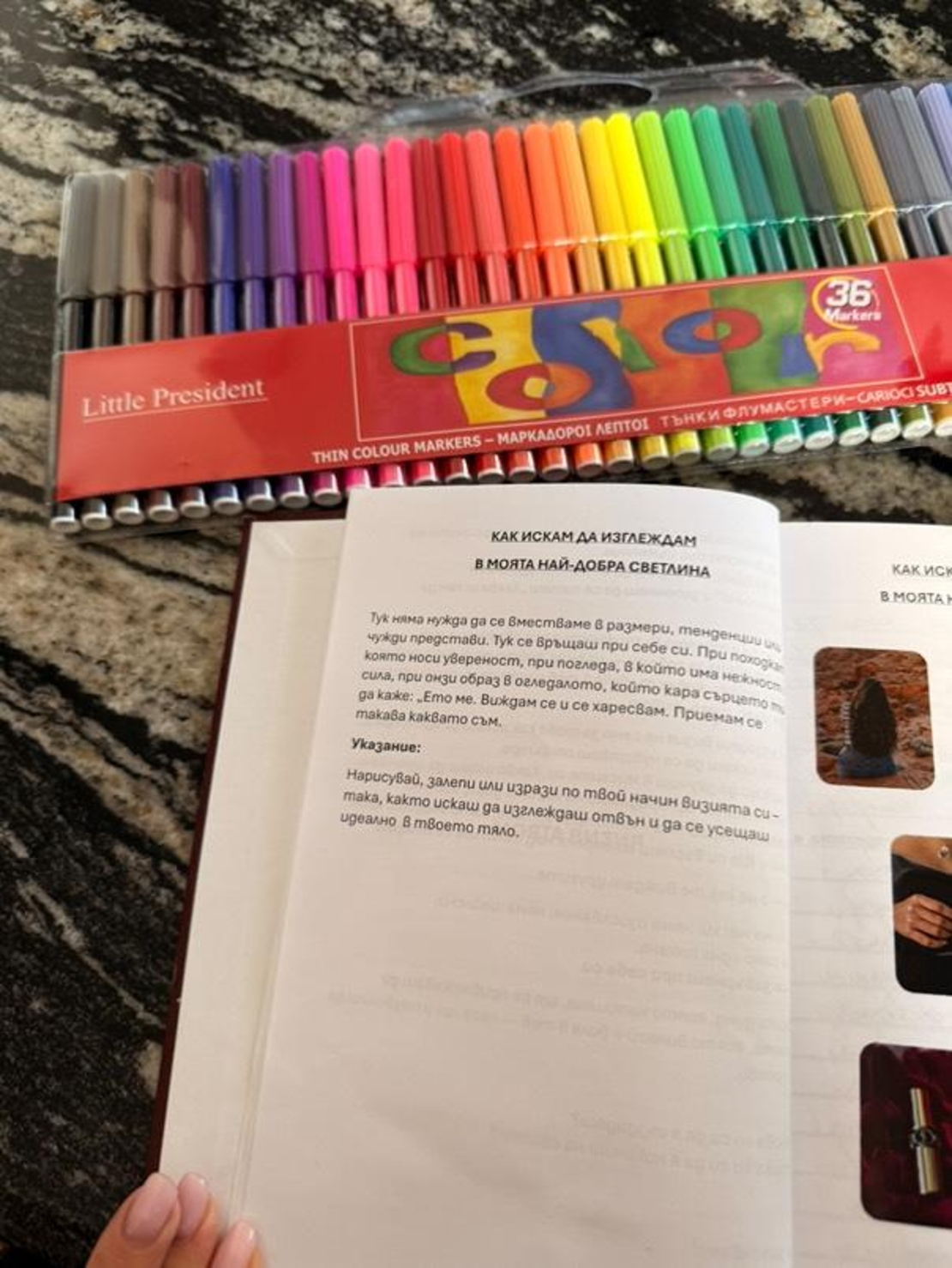 Трансформационен дневник „Жената в мен“ – специално създадено пространство за себеоткриване, осъзнаване и емоционално изцеление.  Жената в мен