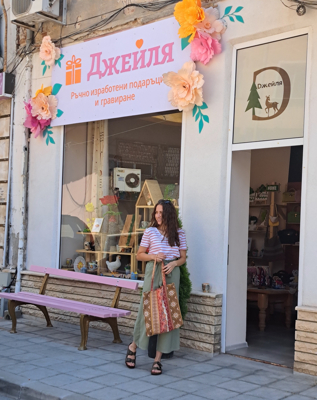 Бохо текстилна чанта