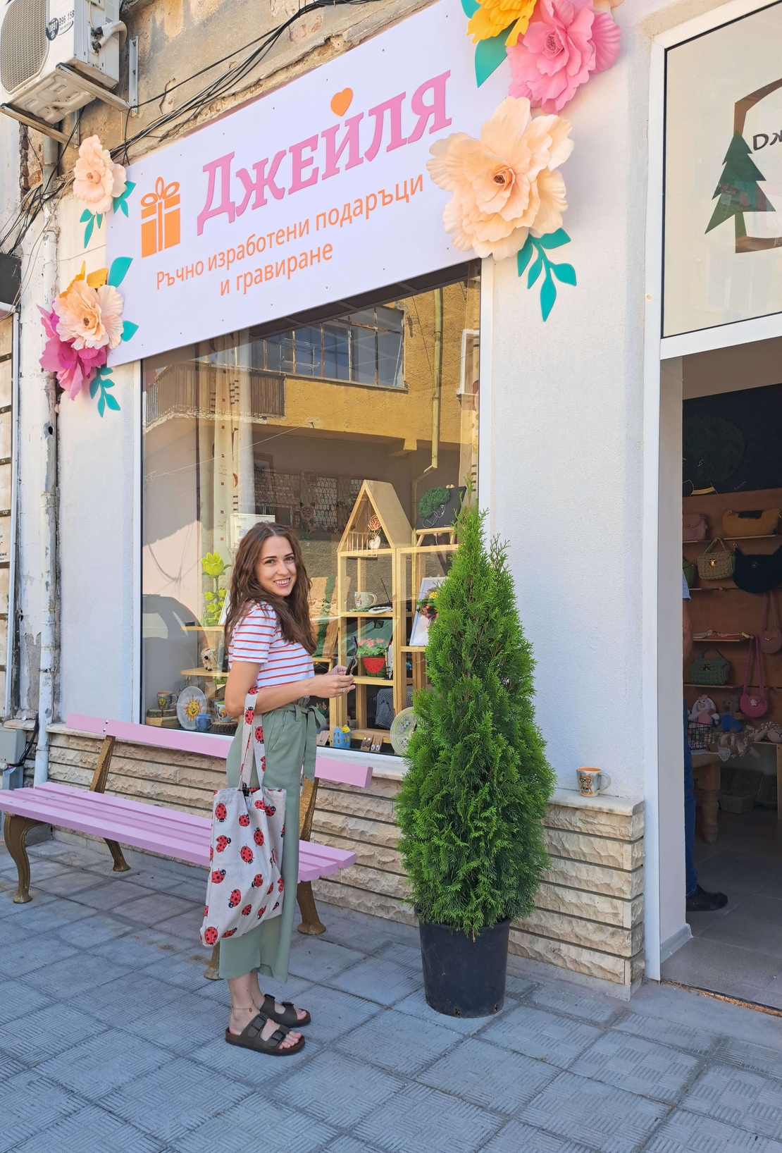 Текстилна чанта с калинки