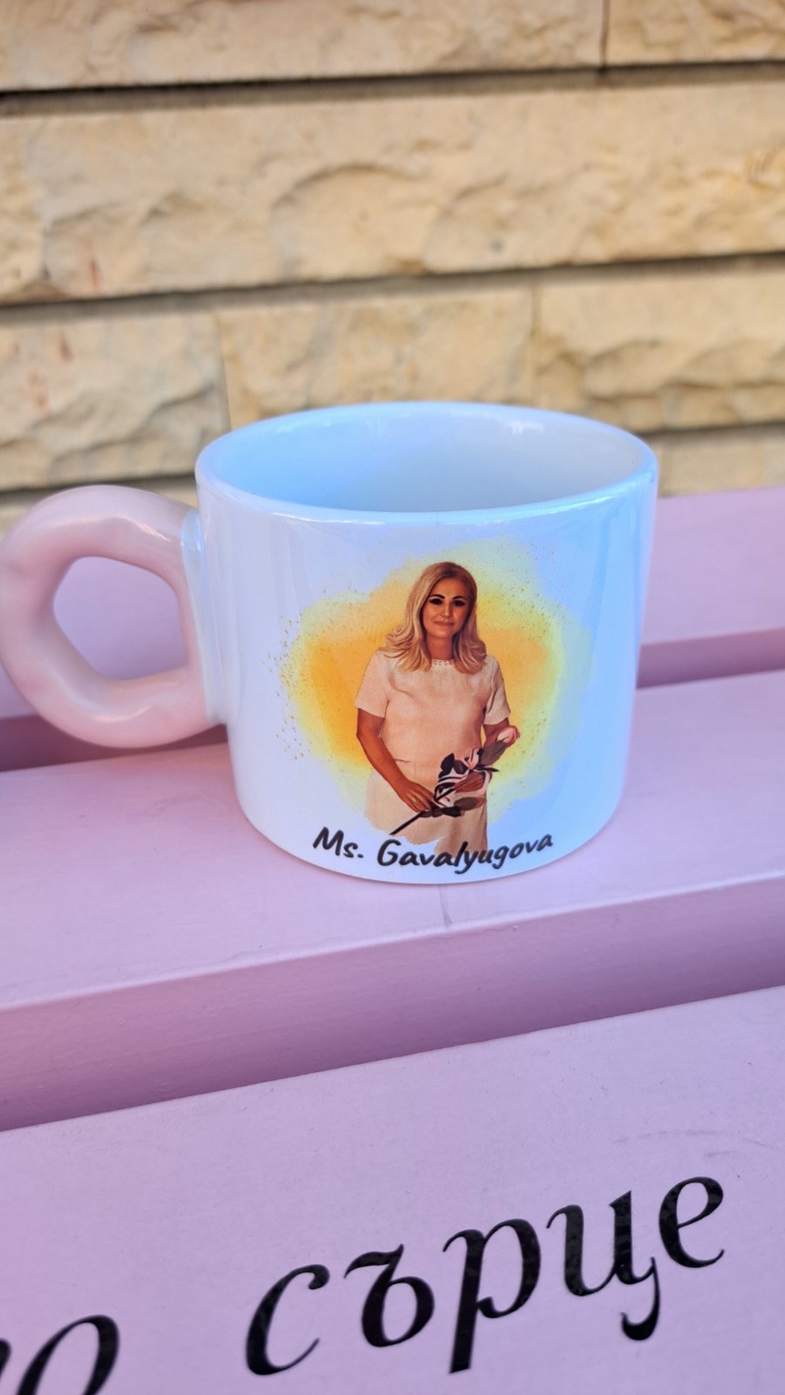 Персонализирана чаша с дигитален портрет и цветна дръжка