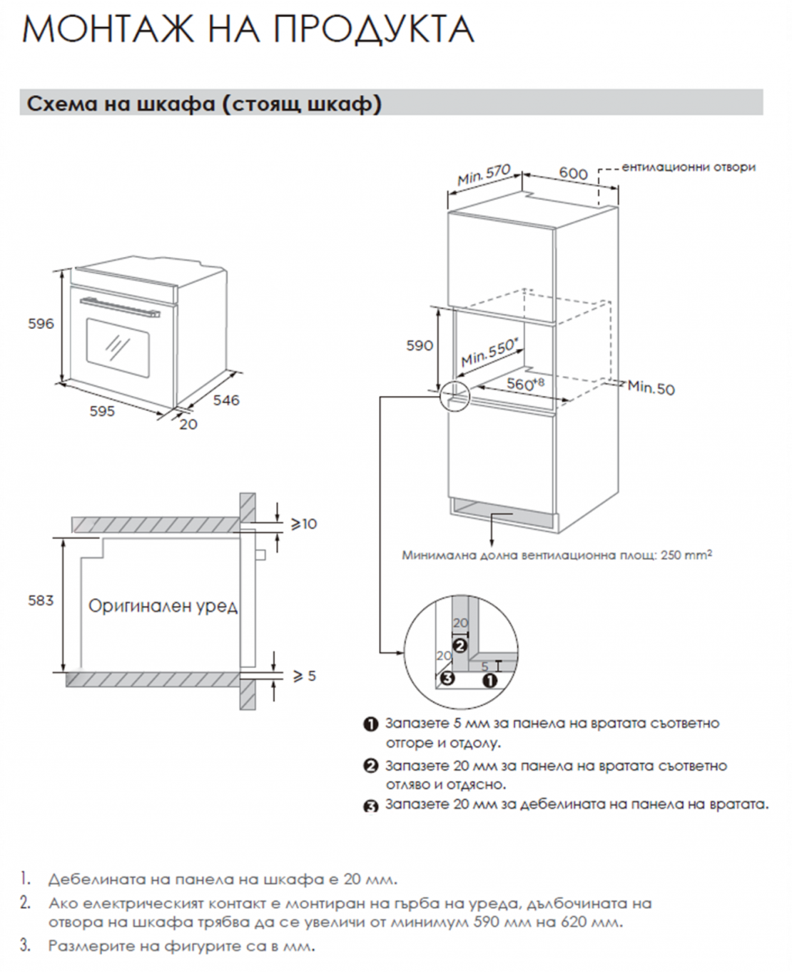 Фурна за вграждане ARIELLI AOE-1372BAF