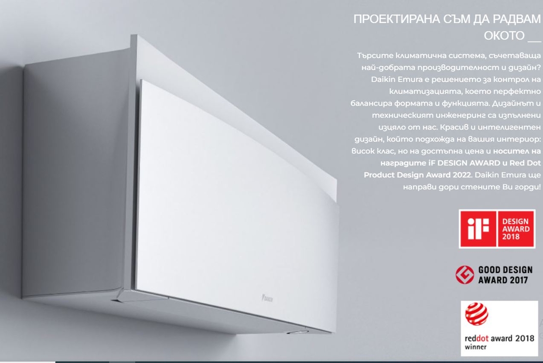 Хиперинверторен климатик Daikin Emura III - Silver